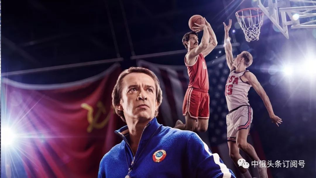 俄罗斯电影篮球图片