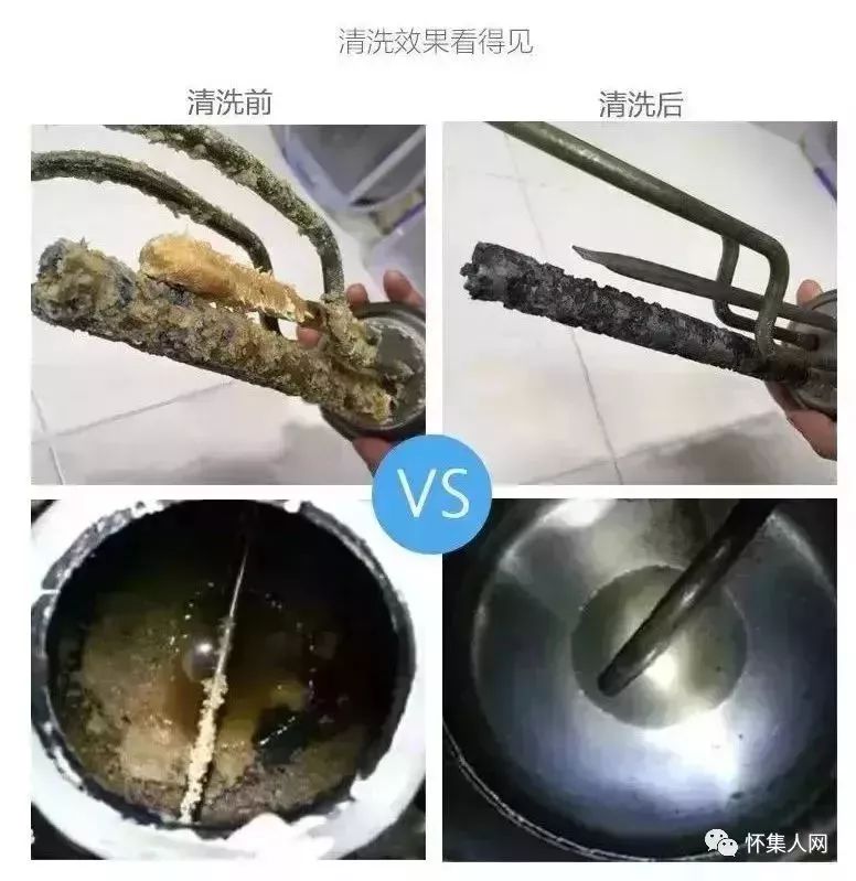 热水器清洗前后对比图片