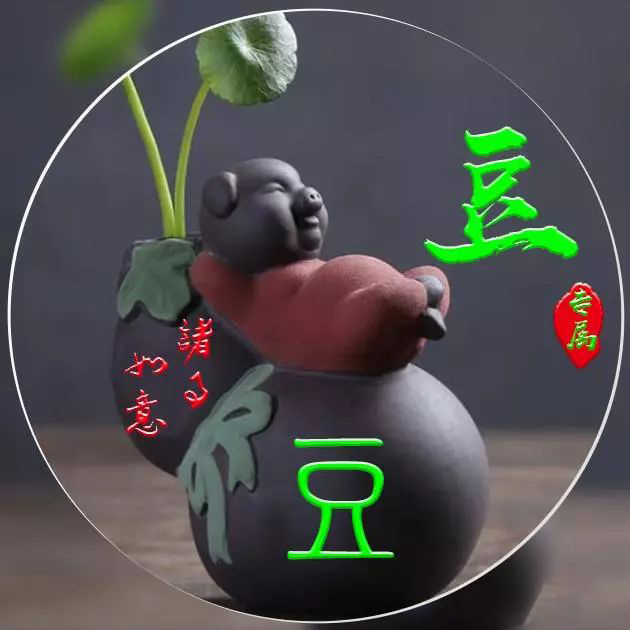 諸事如意個性簽名姓氏微信頭像,太好看了