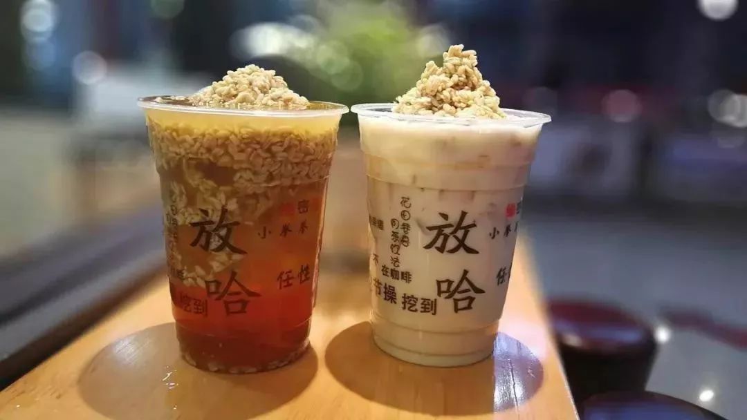 放哈奶茶,人均10元