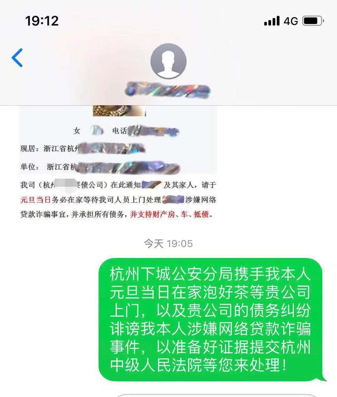 立案通知,告知函,藉此來嚇唬一些不懂的借款人,達到讓他們還款的目的