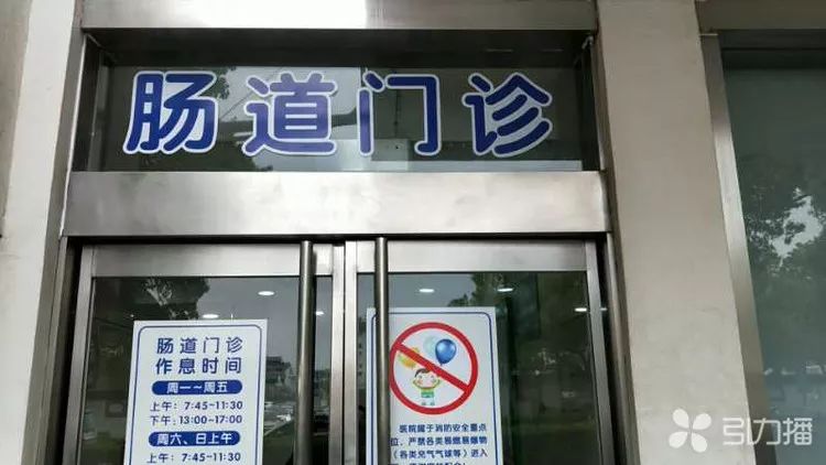 姑苏区11家医院开设肠道门诊拉肚子要跑的可能不是消化科哦