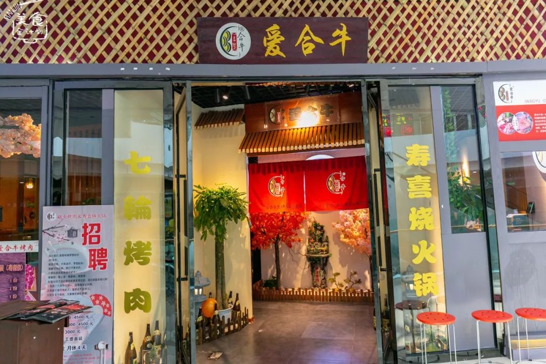 爱合牛(熙悦汇店)