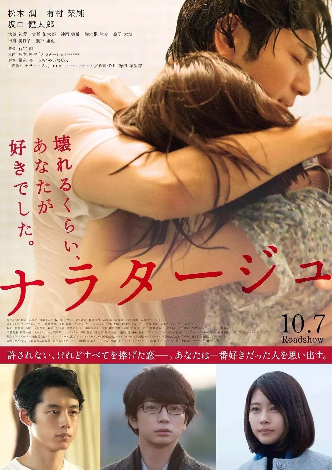 海宁日语日站整理最好看的10部日本爱情电影看完想恋爱了