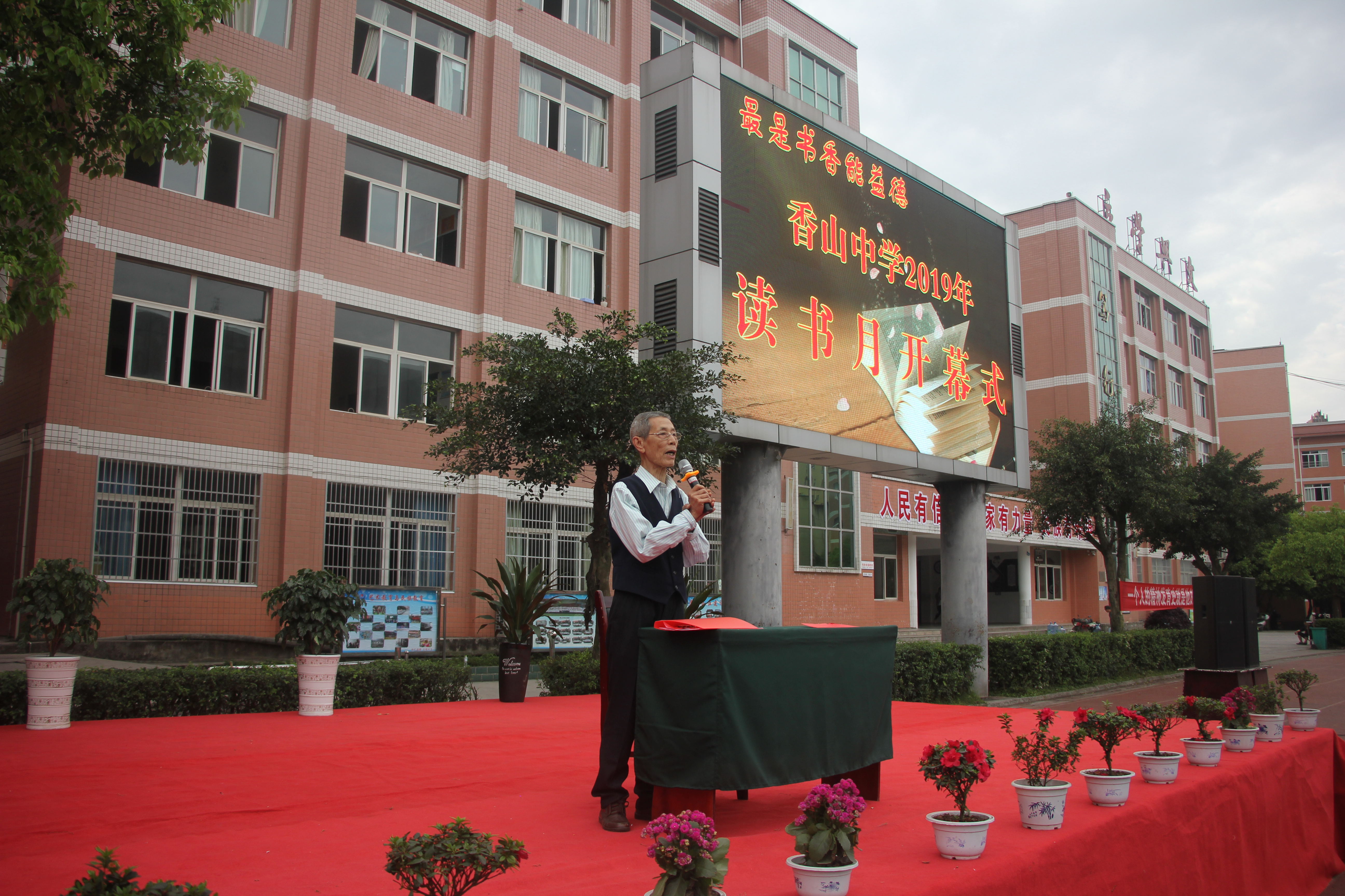 四川宜宾兴文香山中学图片