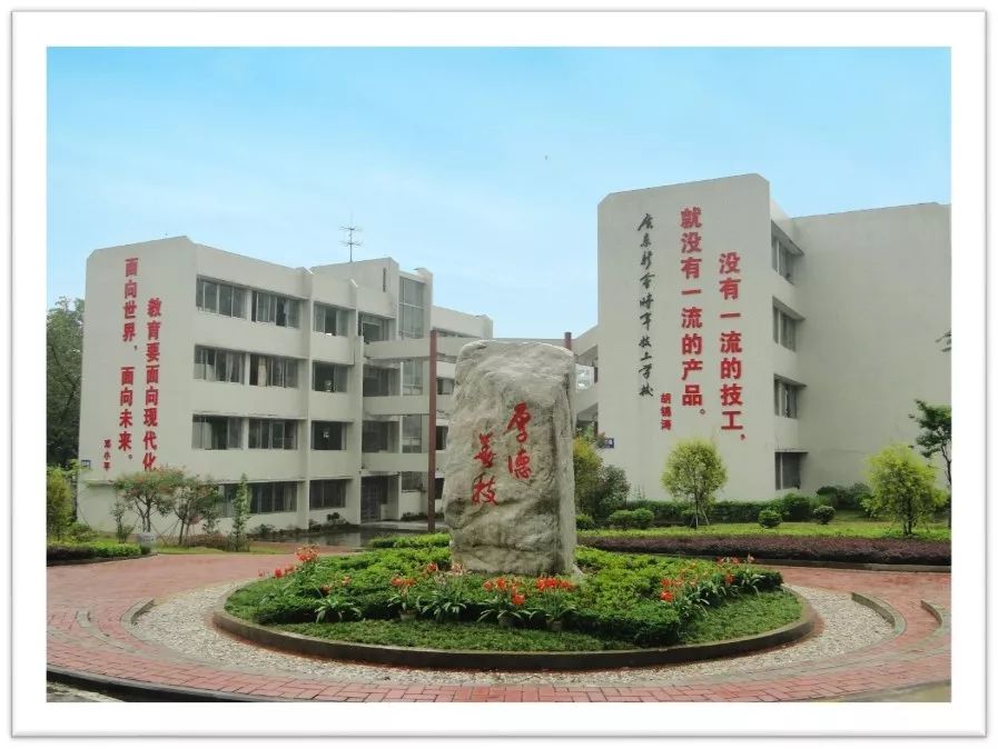 江门高级技工学校图片