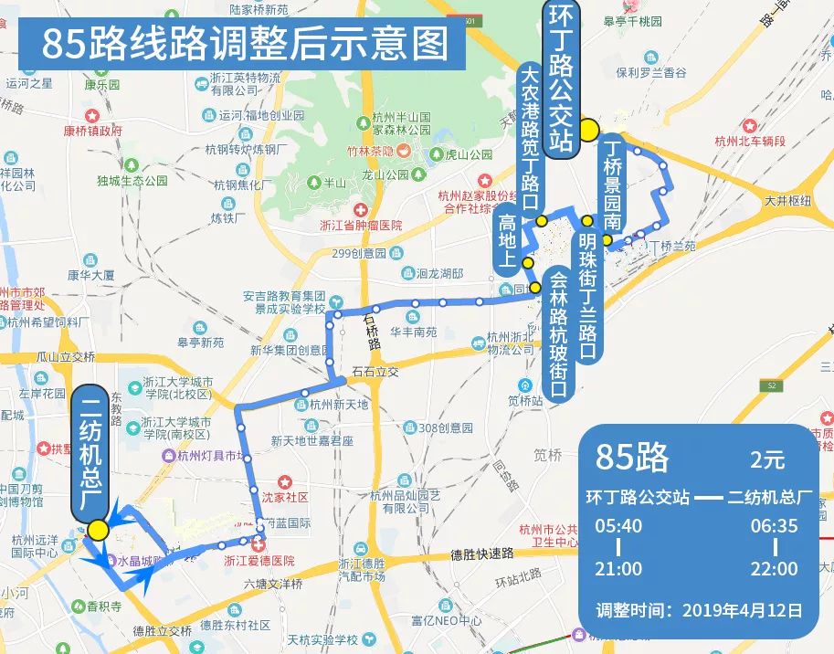 明天上线城北85路公交车线路调整体验高效出行