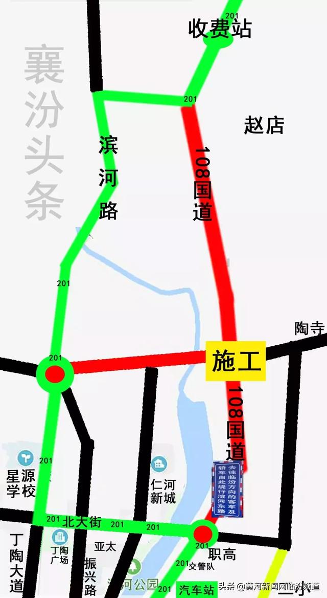 通告因道路維修襄汾至臨汾201公交車線路調整請看繞行路線