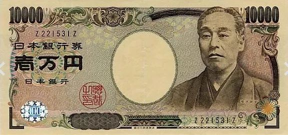 涩泽荣一 纸币图片