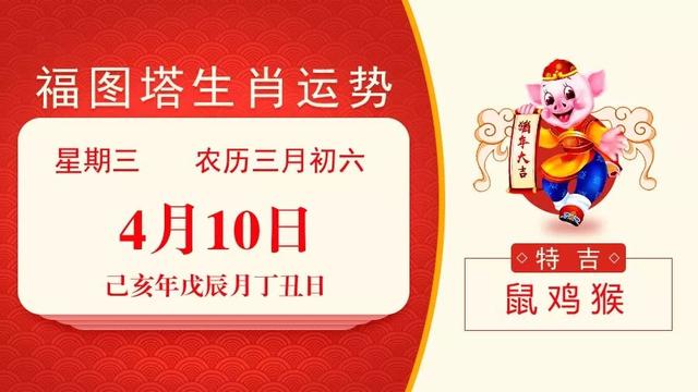 生肖:蛇,牛,兔今日帶衰:狗,馬,羊喜神方位:正南方財神方位:西南方宜