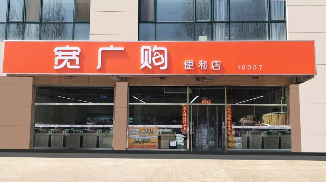 承德便利店網站建設項目