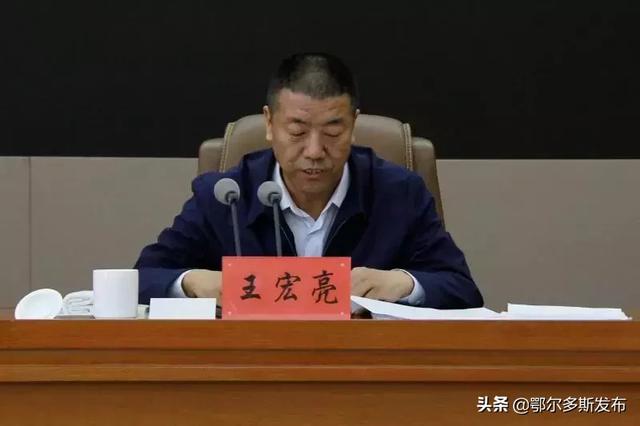 自治区党委第十四巡视组巡视鄂托克前旗工作动员会召开