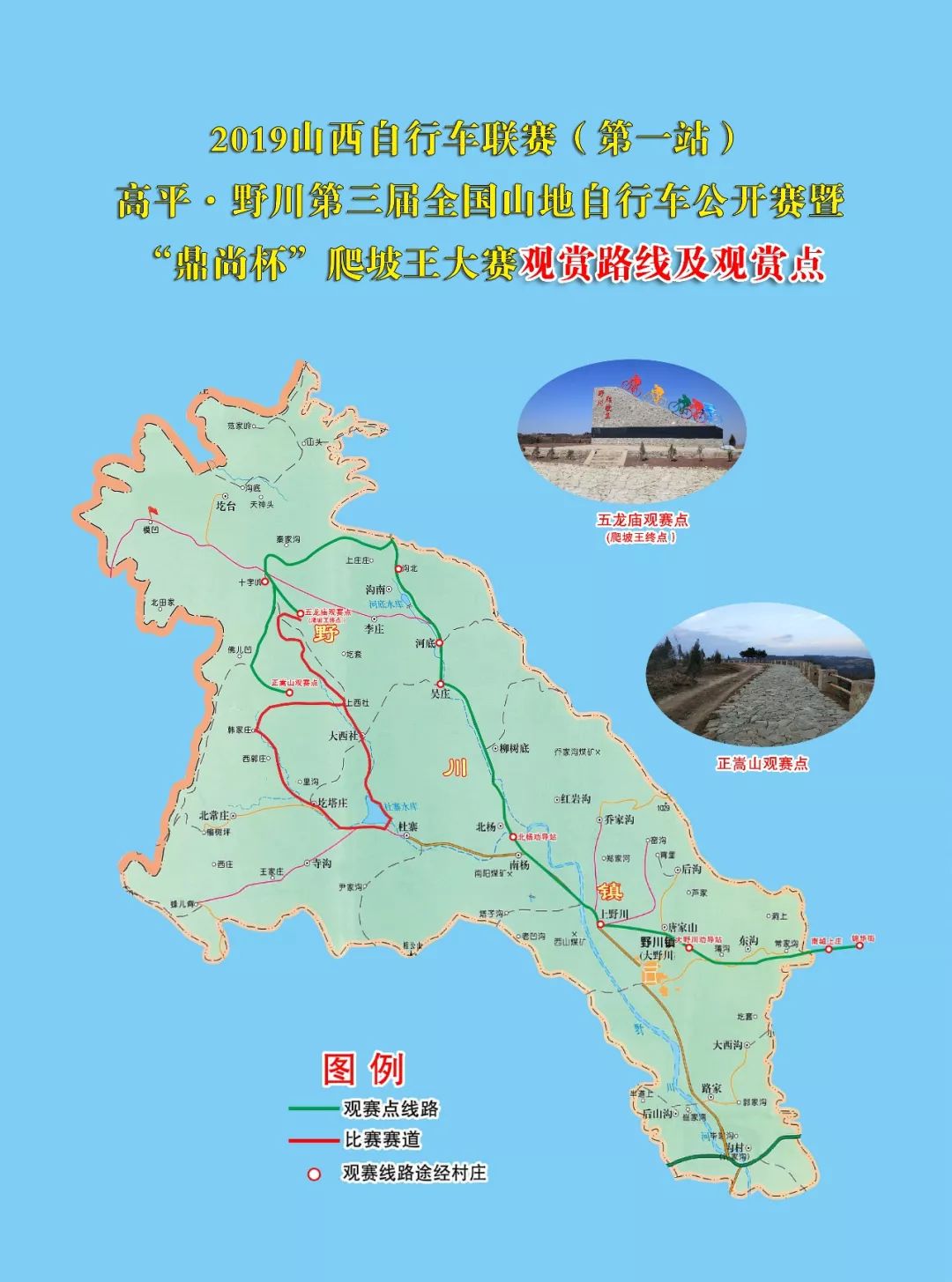 高平米山地图图片