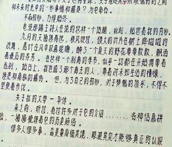 老師曬學生試卷,字跡堪比