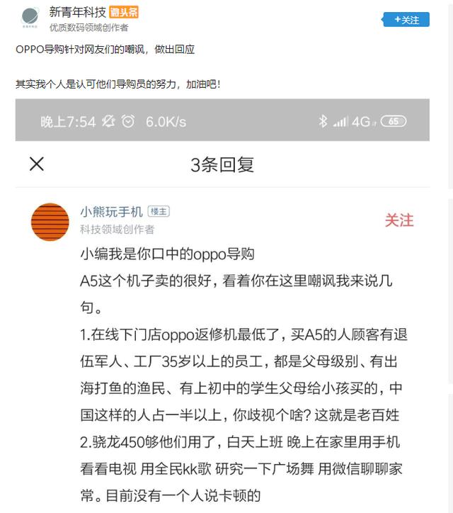 oppo导购员工资待遇(oppo导购员工资待遇怎么样)