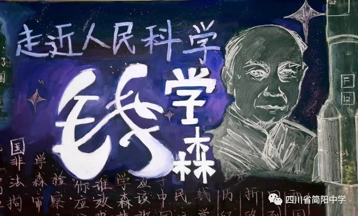 两弹一星黑板报栏目图片