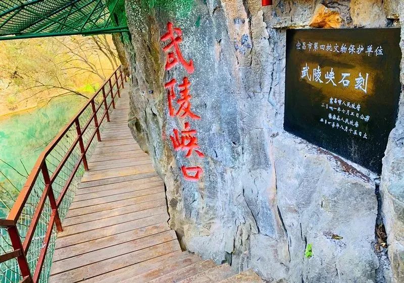 武陵峡口风景区门票图片