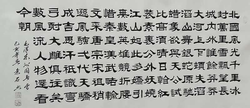 著名篆刻家郭如瑞书法作品欣赏