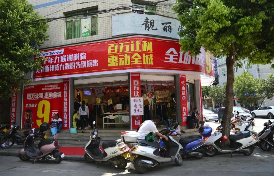 10年老店,告别九襄,全场100元3件,第一天就挤爆了,你猜是哪个店?