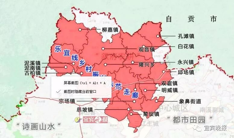 叙州区地图乡镇图片