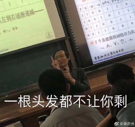 搞笑教师表情包:同学你哪里不舒服吗