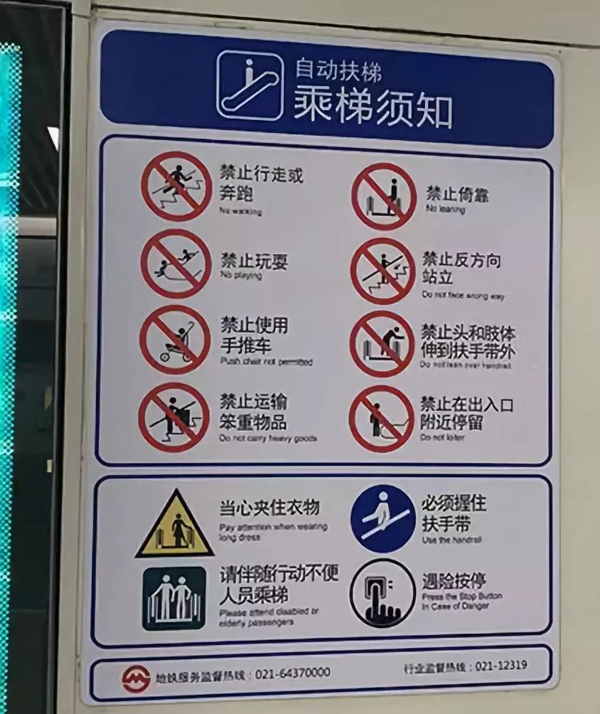 【保源地产】上海地铁自动扶梯左行右立被叫停,官方回应:为了安全不
