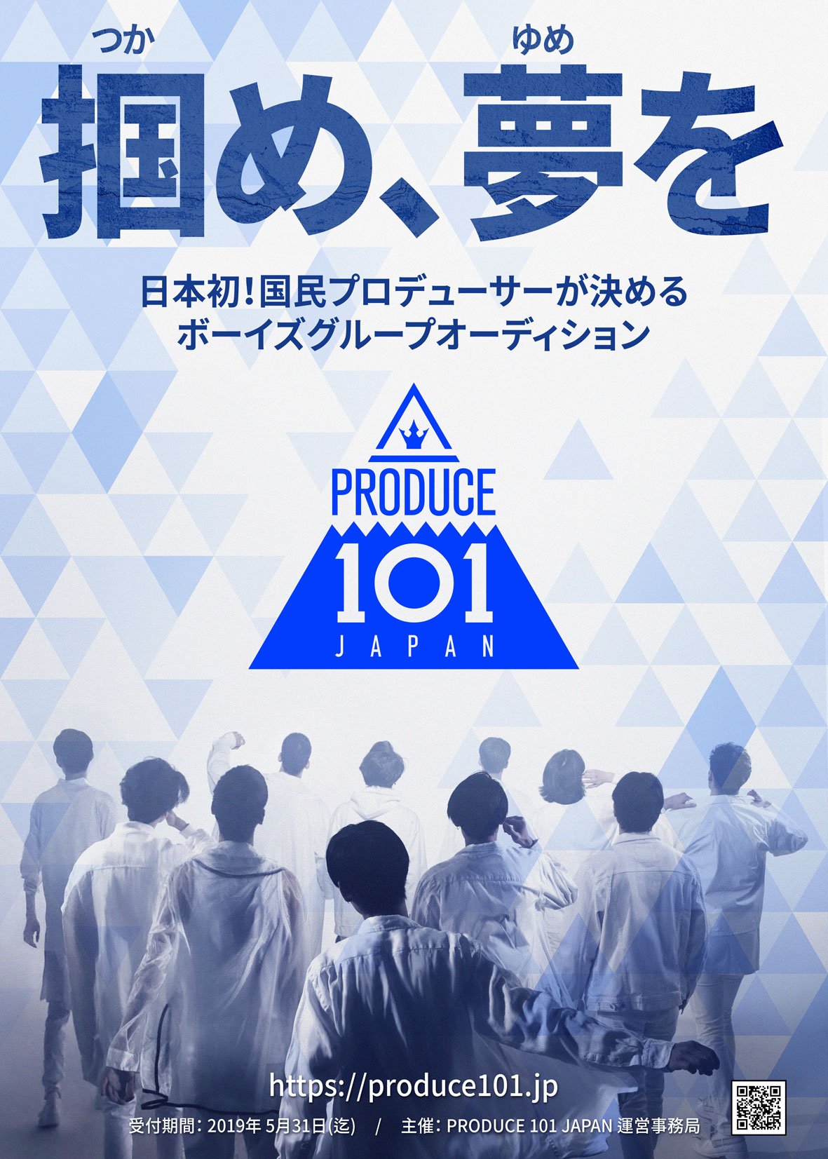 日本版《produce 101》畫風不太一樣,韓方與吉本興業合作選拔11人男團