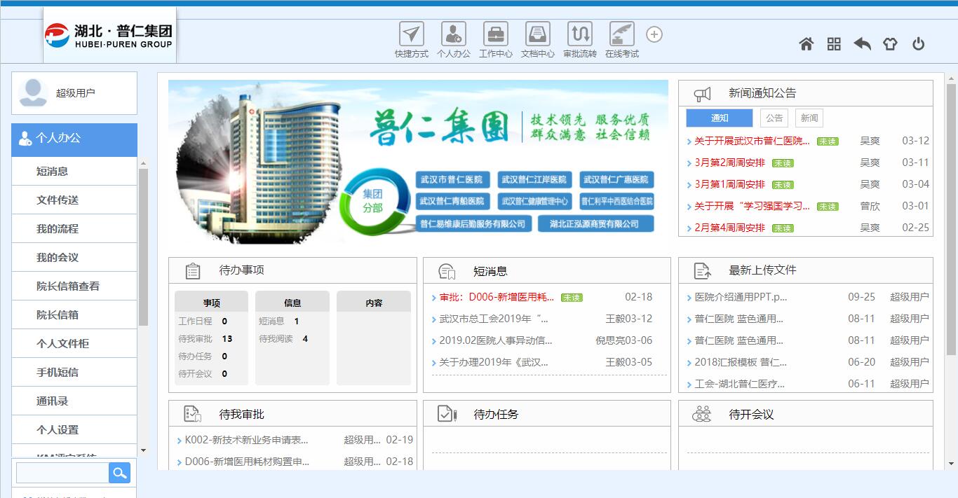 所以医院早就拥有医院信息系统(his,财务管理系统,医学影像存储及