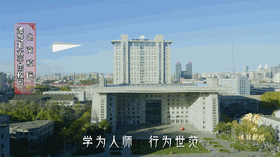 北京师范大学一体两翼的办学格局已从蓝图变为现实