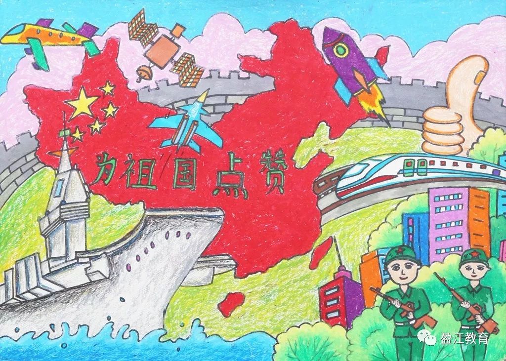 盈江县2019年新时代好少年 我为祖国点赞主题教育读书活动绘画参赛