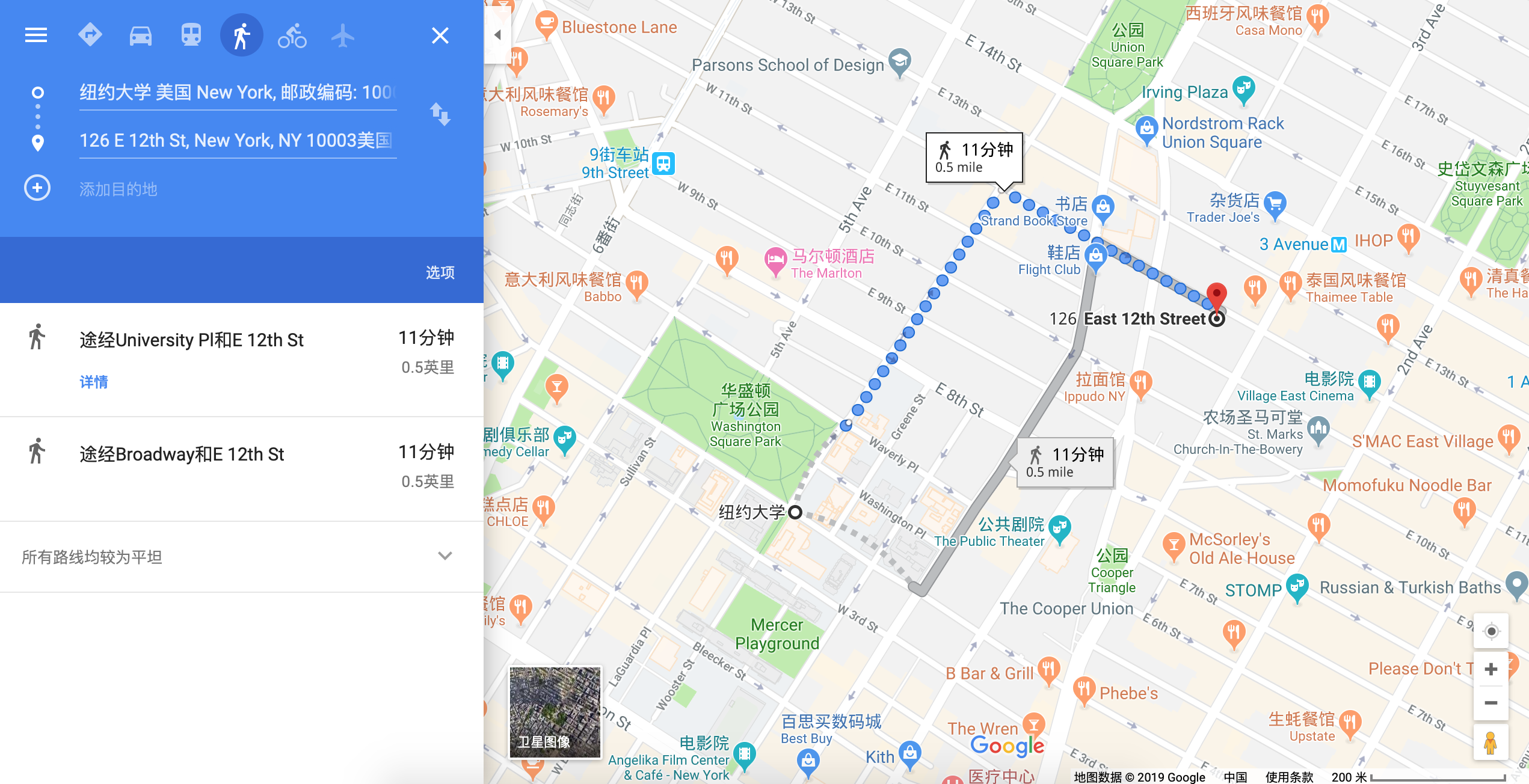 房源到纽约大学步行距离11分钟左右房源位置周边街景(公寓正门前的