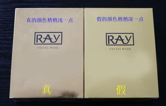 防偽標籤泰國ray金色面膜防偽查詢真假辨別方法