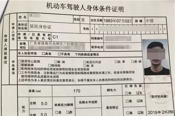 3月28日上午,司机胡某用伪造驾驶证办理期满换证业务,被移交派出所