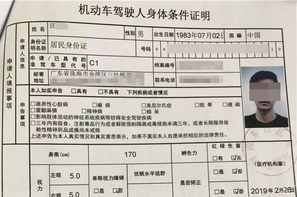 男子换证花千元托中介体检,不料在车管所被识破当场被拘