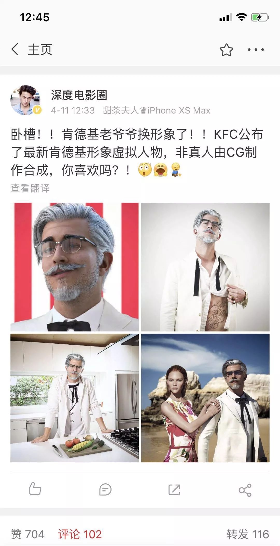 肯德基换了新的肯德基爷爷,这形象!网友沸腾:过于性感了吧!