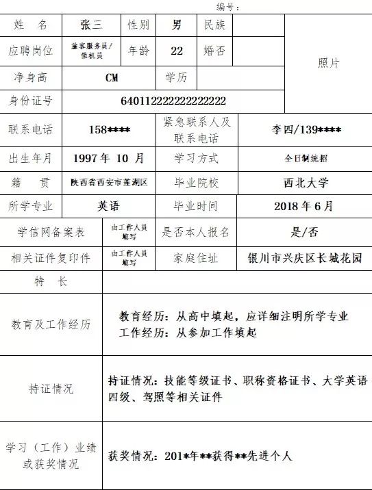 附件2:《教育部学历证书电子注册备案表》样表打印说明:1