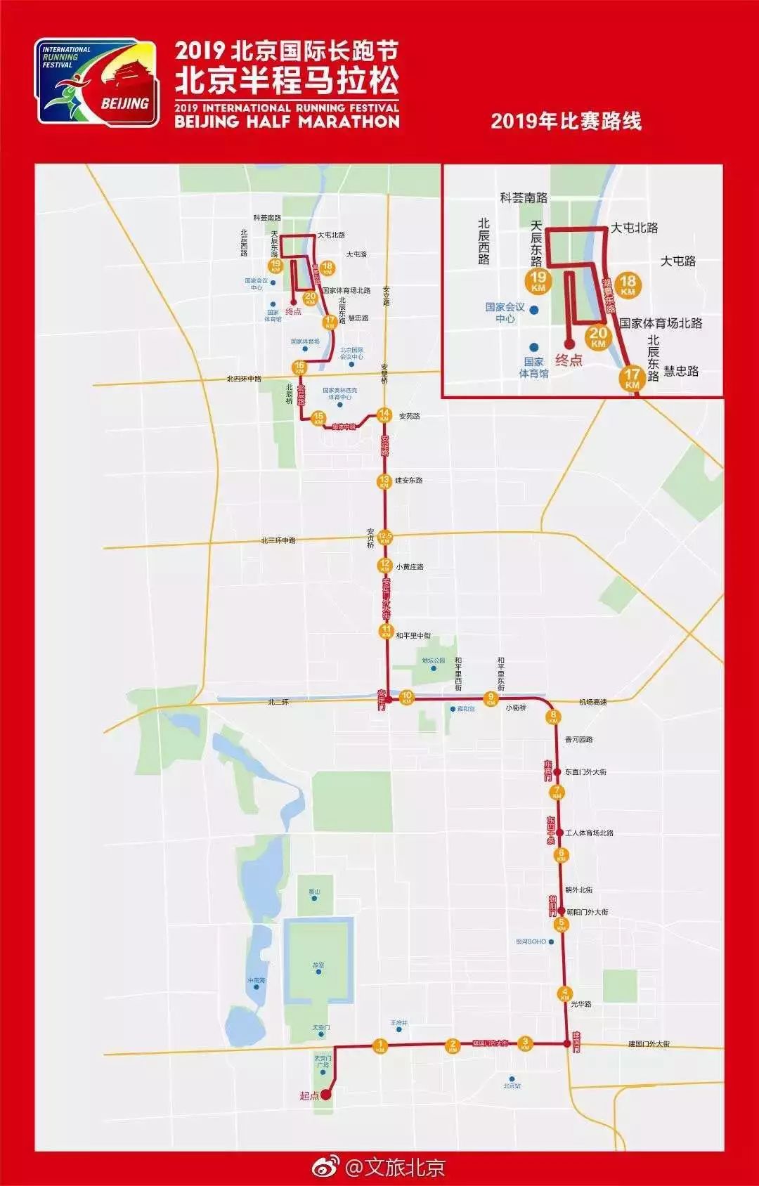 北京马拉松路线图2020图片