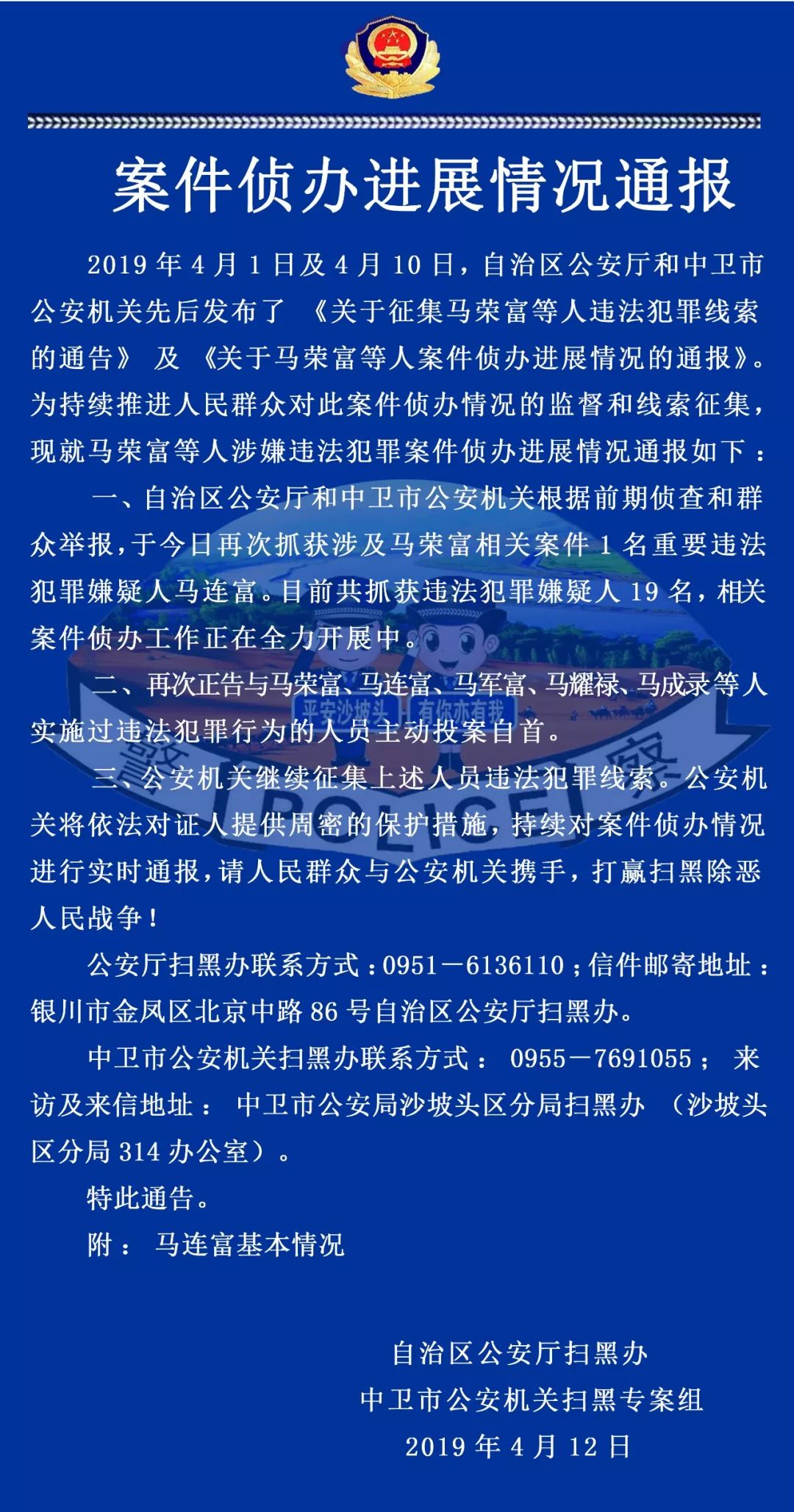 葫芦岛马玉怀出啥事了图片