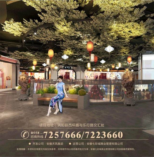涡阳七彩城购物中心图片