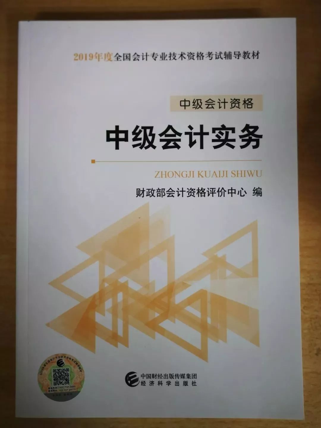 得( )者得中級證書?大家都知道,中級會計的考試分為了客觀題和主觀題.