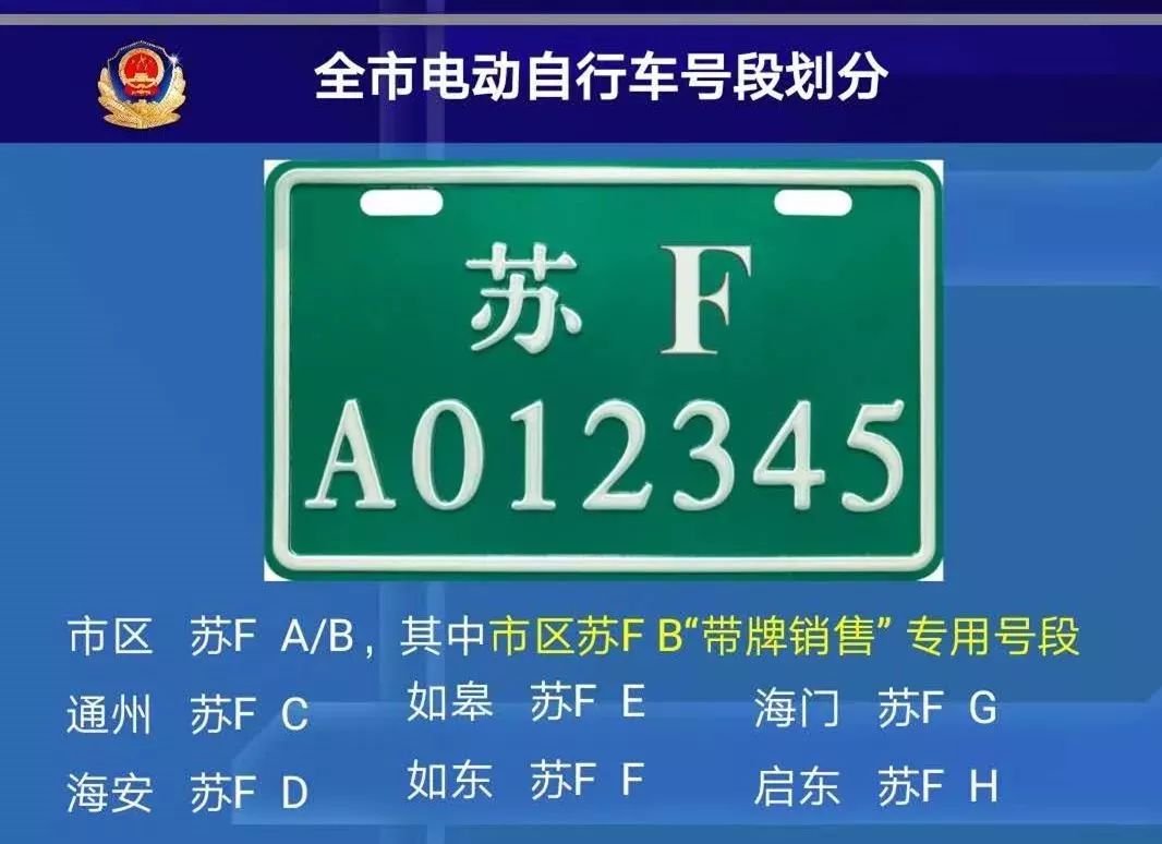 4月15日起,電動車執行新國標!在海安騎電動車的要注意了!_自行車