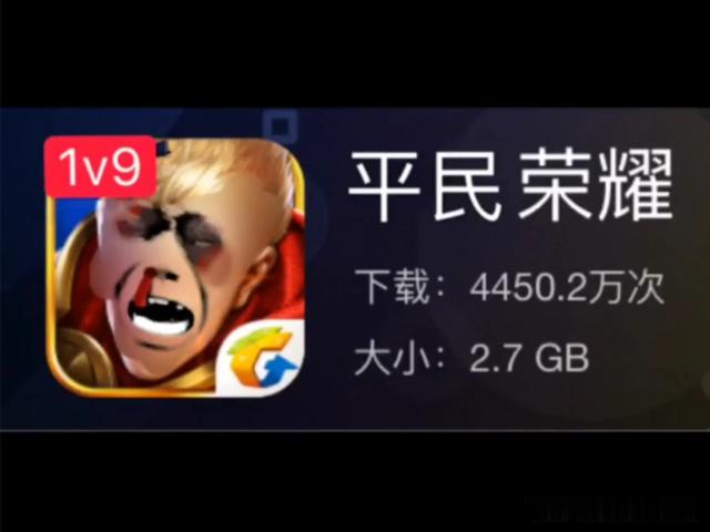 王者荣耀图标1v9图片