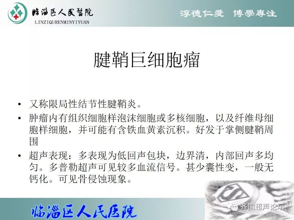 囊腫毛母質瘤患者,男,28歲,右前臂軟組織包塊來診:皮膚囊實性汗腺瘤女