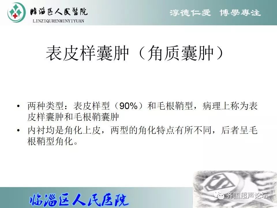 囊腫毛母質瘤患者,男,28歲,右前臂軟組織包塊來診:皮膚囊實性汗腺瘤女