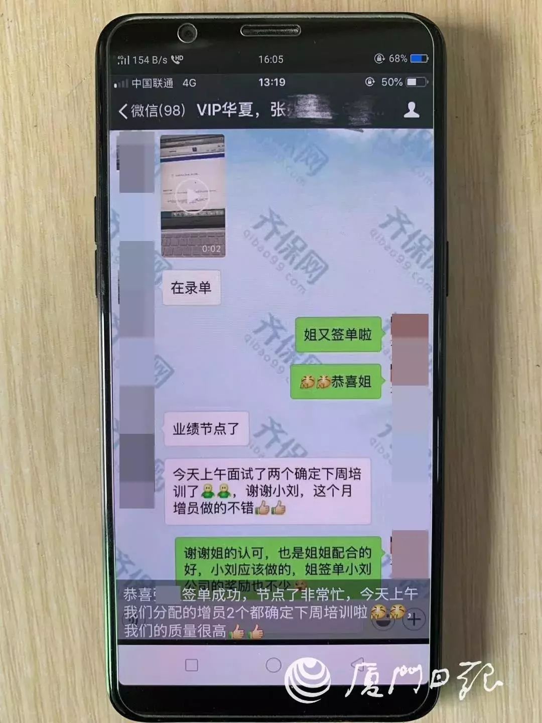 為了讓騙局更真實,該公司銷售人員還在朋友圈中發了許多交易成功的