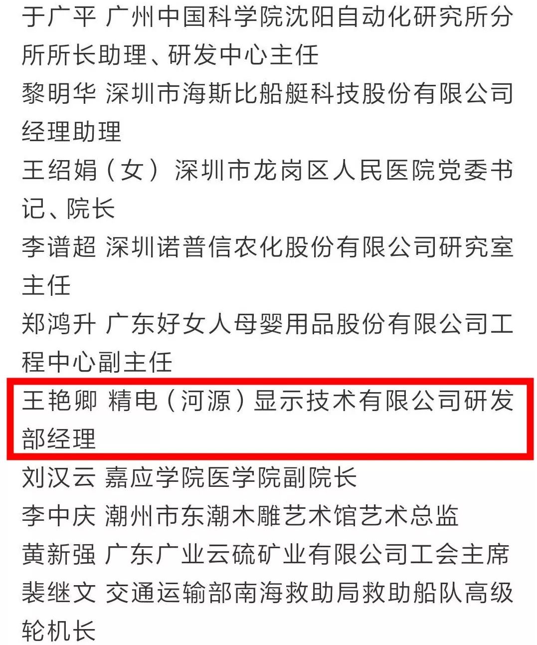 王艳卿是一个怎样的"牛人"