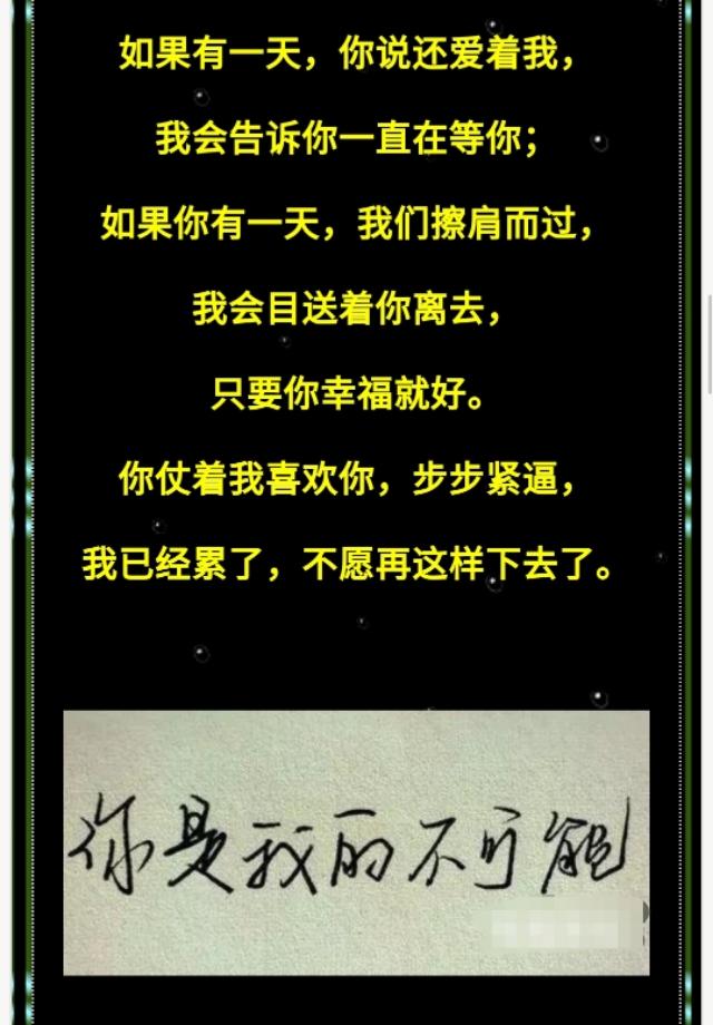 为什么我的真心换来你的绝情,变了心的人,想留都留不住,别傻等