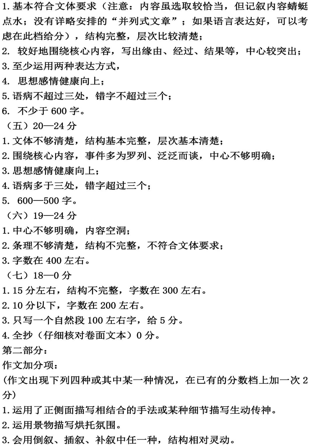 語文試題參考答案及評分標準質量普查調研考試2019年呼和浩特市初三