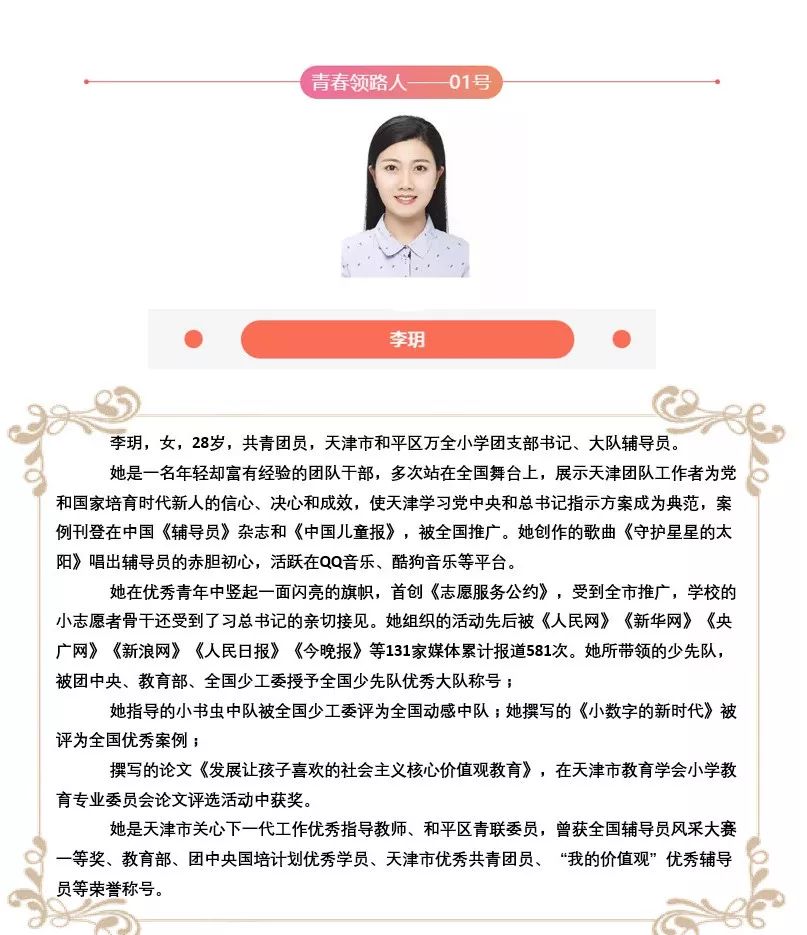 请大家为我校李玥老师投出您宝贵的一票