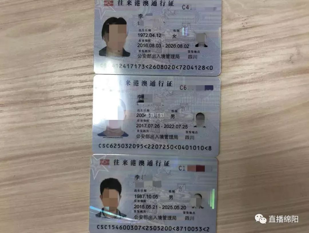 廣州人注意手裡這種港澳通行證5月底前全部停止續簽